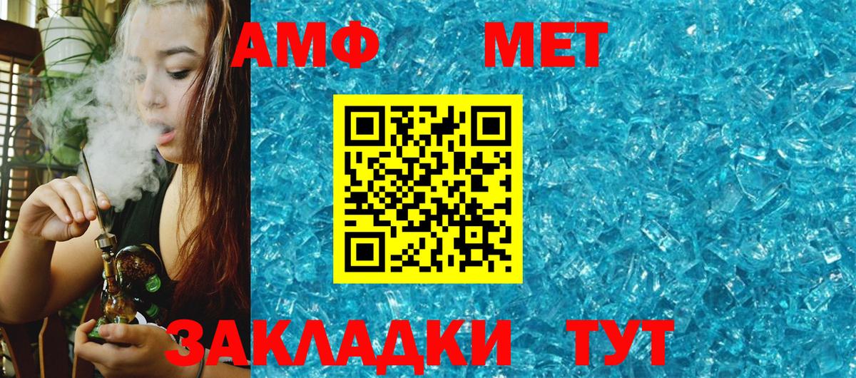 АМФ  АМФ Premium  Амфетамин  Вход с VPN  Улан-Удэ 