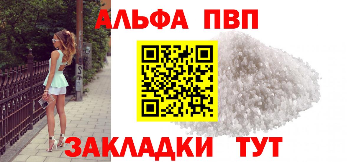 Alpha-PVP СК КРИС  Вход с VPN  A-PVP Соль  A PVP  Alpha-PVP VHQ  Улан-Удэ 
