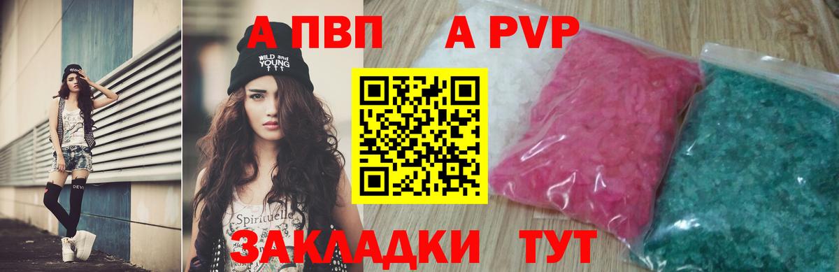 A PVP мука Улан-Удэ