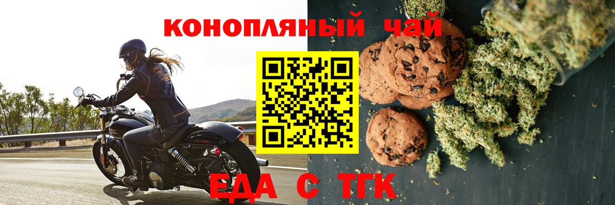 Печенье с ТГК конопля Улан-Удэ