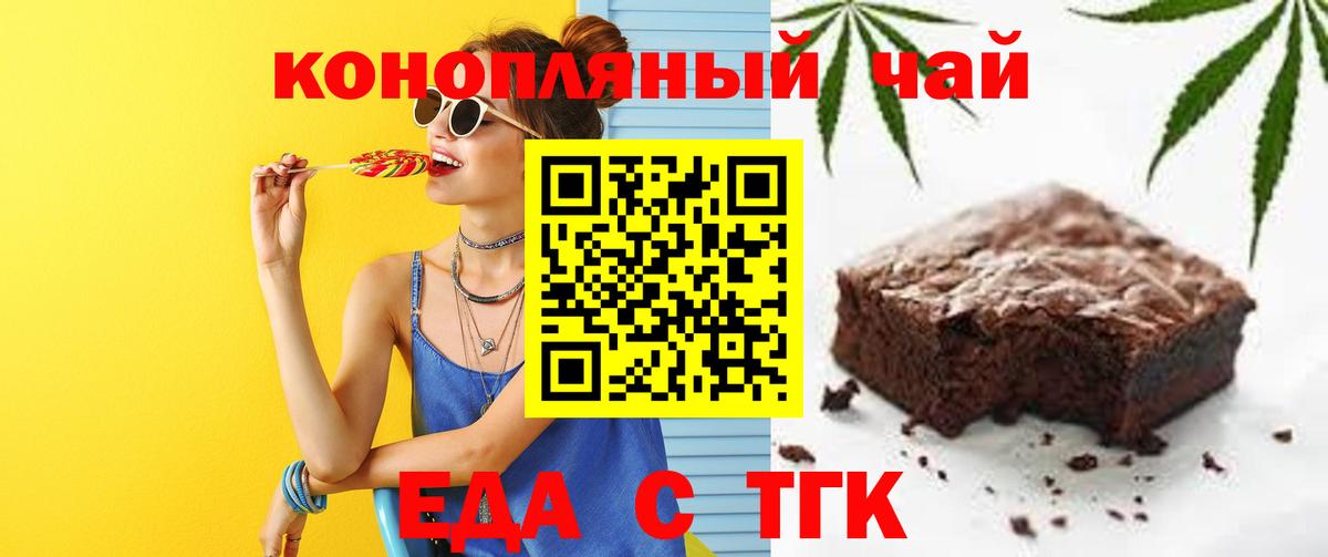 Canna-Cookies конопля  Вход с VPN  Улан-Удэ 