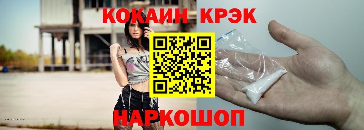 COCAIN FishScale  Вход с VPN  КОКАИН  Улан-Удэ 