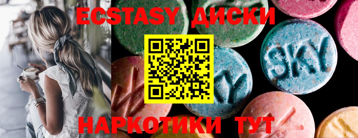 Экстази  Экстази Дубай  Улан-Удэ  Вход с VPN  Экстази 280 MDMA 