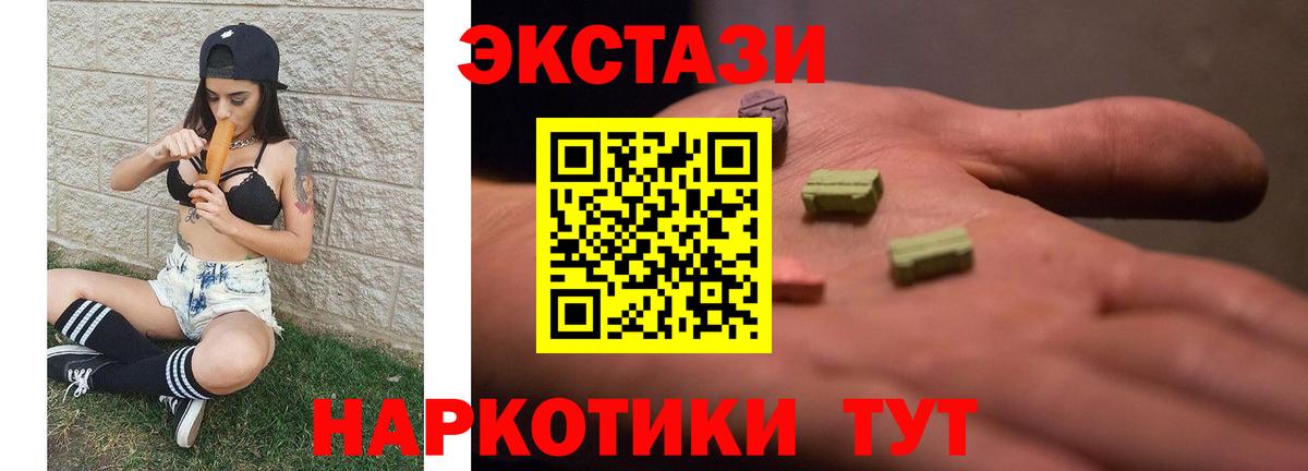 Ecstasy круглые Улан-Удэ