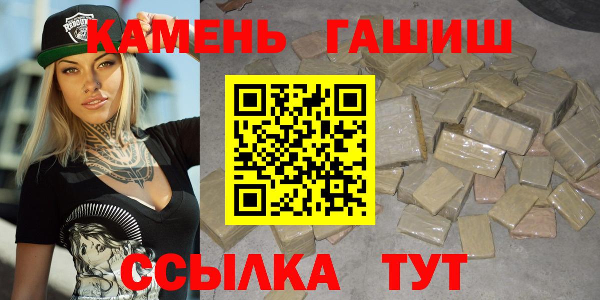 Гашиш Ice-O-Lator  Вход с VPN  Гашиш индика сатива  Улан-Удэ 