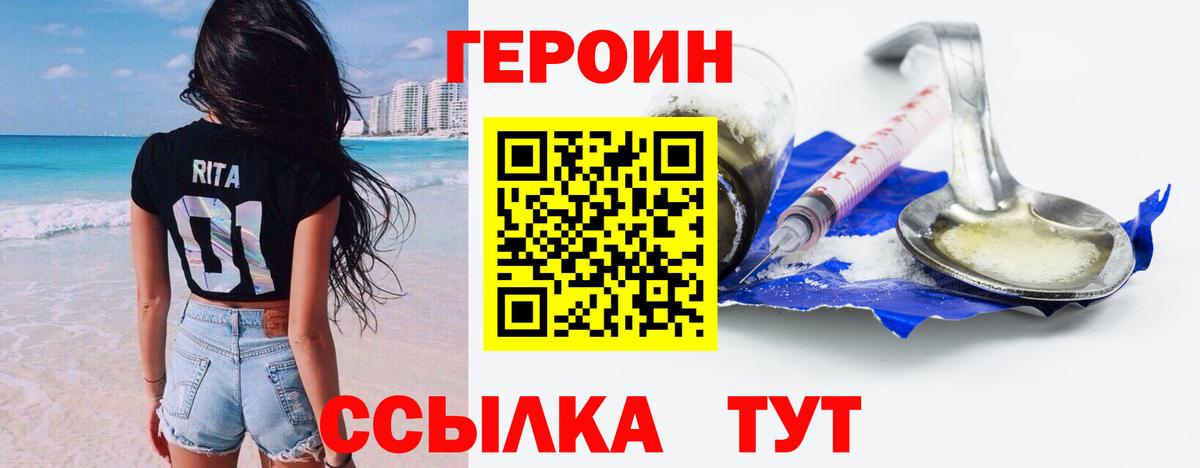 Героин гречка Улан-Удэ