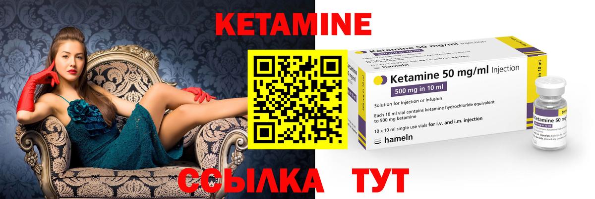 Кетамин ketamine  Вход с VPN  Кетамин ketamine  Улан-Удэ 