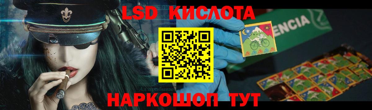ЛСД экстази кислота  Вход с VPN  Улан-Удэ 