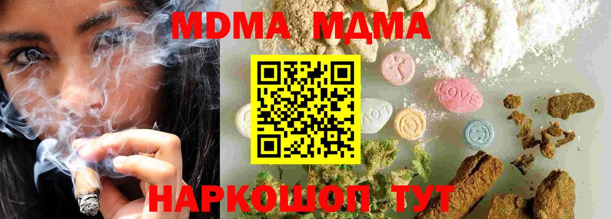 МДМА Molly  Вход с VPN  МДМА crystal  Улан-Удэ 