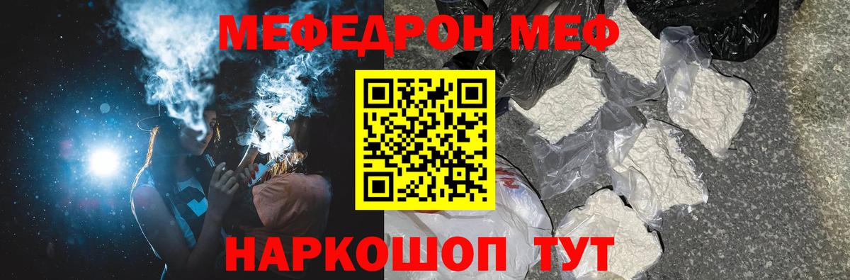 Мефедрон mephedrone  Меф  Улан-Удэ  OMG   Вход с VPN  Мефедрон mephedrone  Мефедрон 