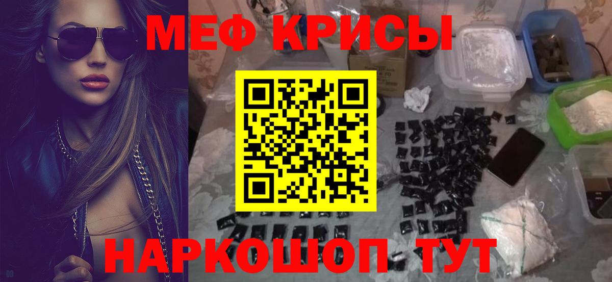 Мефедрон мука Улан-Удэ
