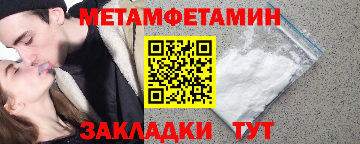 Метамфетамин витя Улан-Удэ