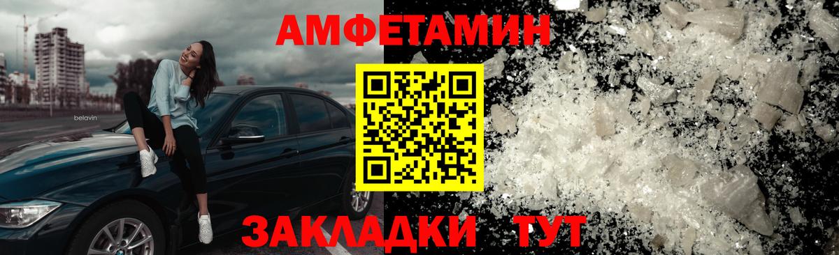 МЕТАМФЕТАМИН кристалл  Вход с VPN  Улан-Удэ 