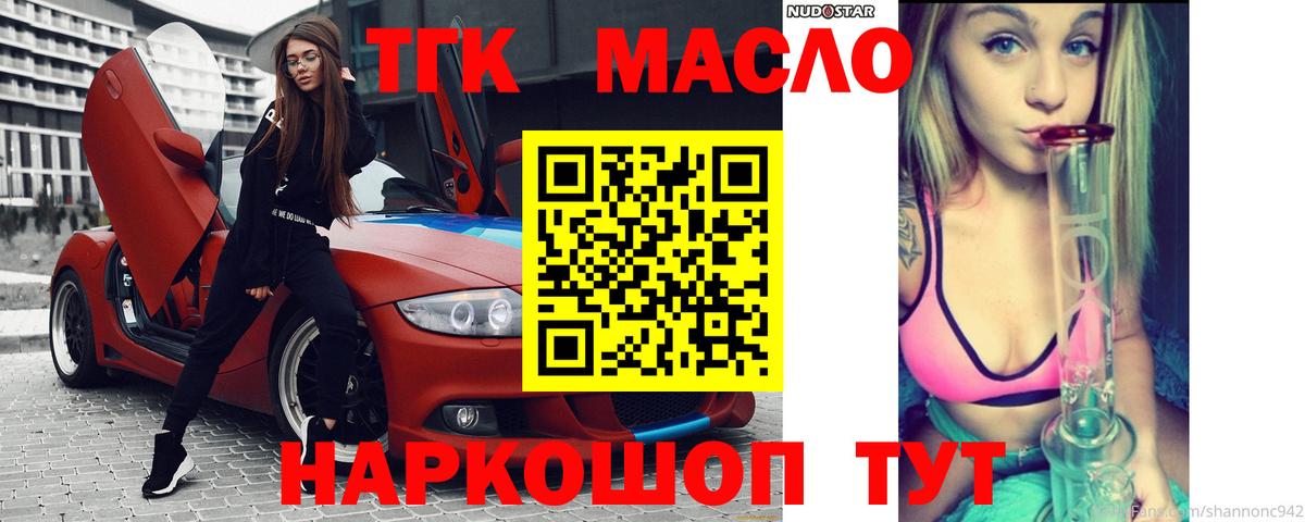 Дистиллят ТГК вейп Улан-Удэ
